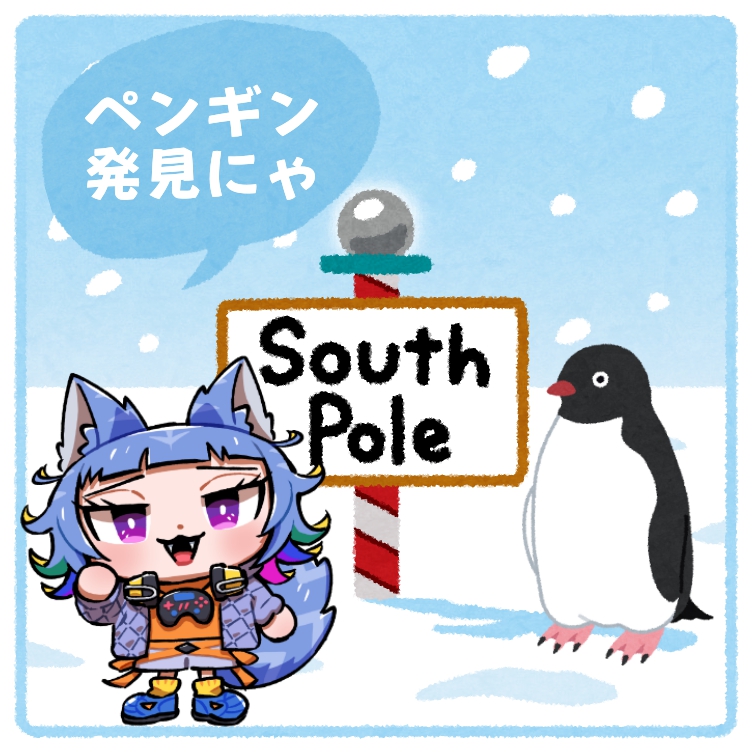 ペンギンちゃん　土日休み　 今日に限らず、たくさんの人が努力してきたからこそ、今があるのだ