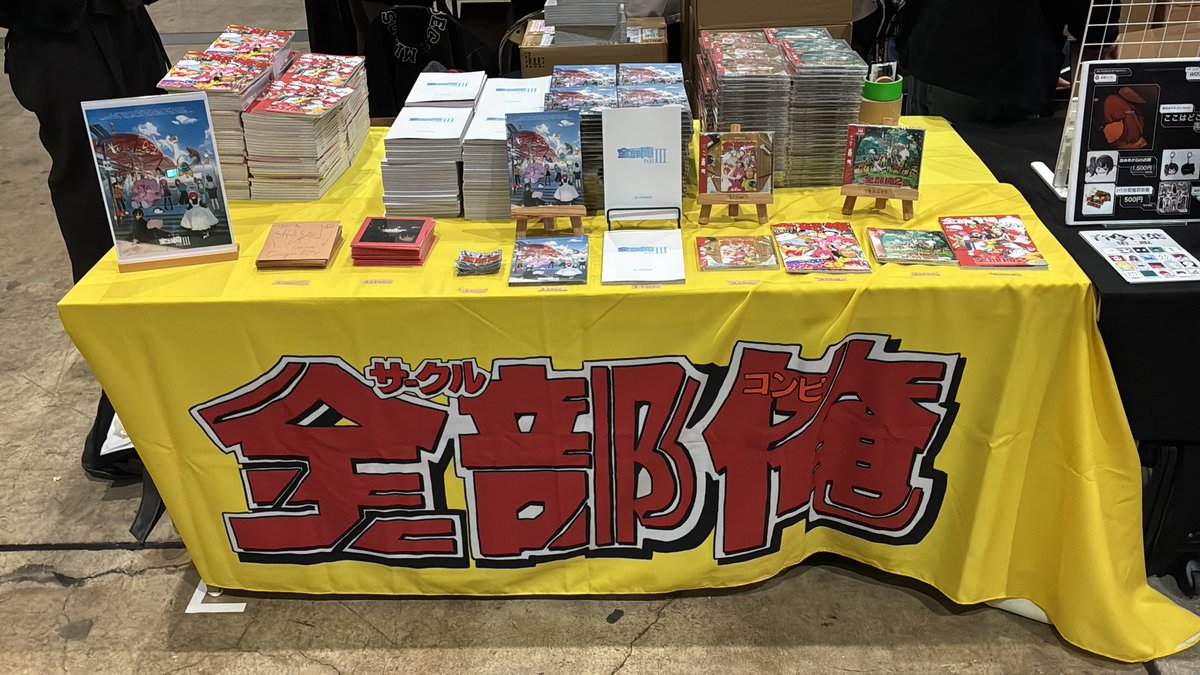 Zenb_Ore's tweet photo. ��ークル全部俺、設営完了です✨ https://t.co/YPFDuEQnZI