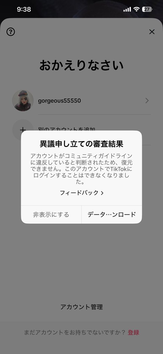 TikTokダメかも😫😫😫

もう助からない😭😭😭😭