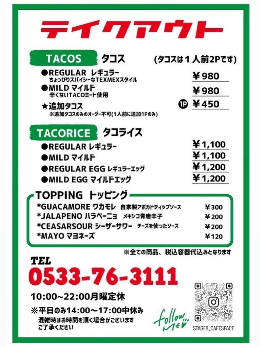 stage8cafespace's tweet image. 10:00〜OPENです🎵

週末も皆さんのご来店をお待ちしてまーす😊

🛵近隣イベントの紹介🛵

明日26日(日)は…
『 たはらカブミーティング in にさき 2026 』ですねー✌️

10:00～15:00
📍…にさきCAMP場（愛知県田原市仁崎町黒石24）
@tahara_cab_meeting_nisakicamp

#stage8_cafespace #tacos #田原