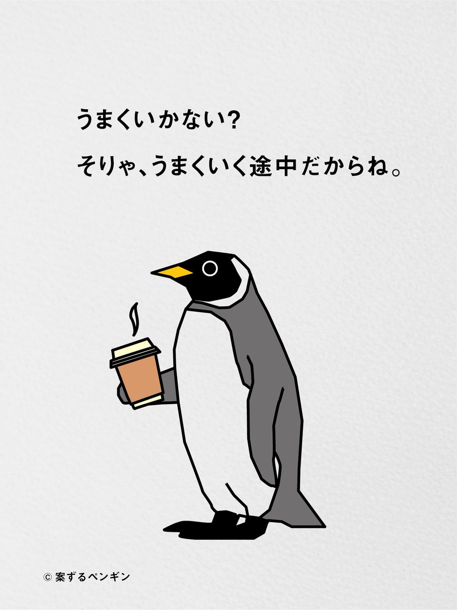 案ずるペンギン tweet media