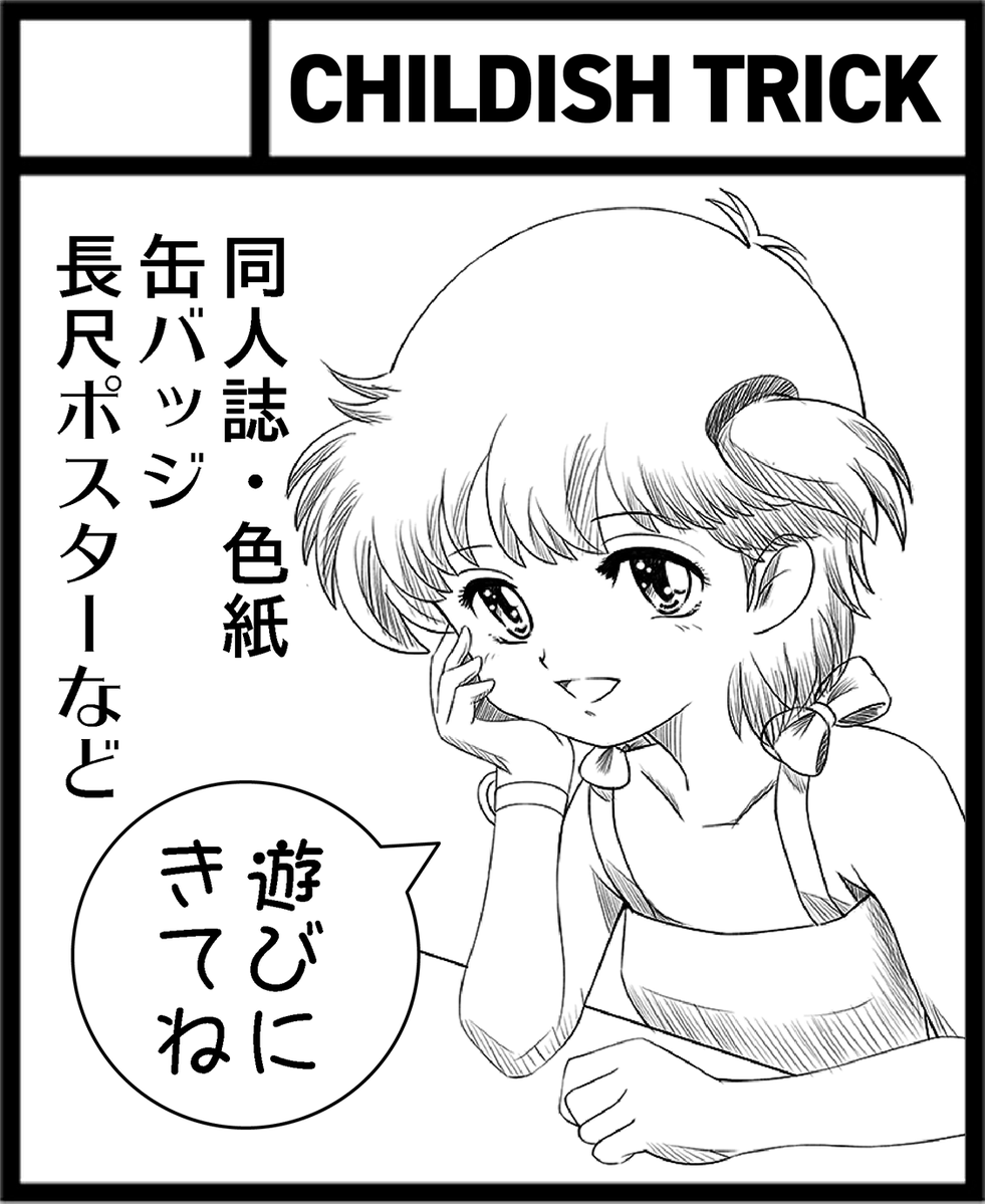 シモダマコト™ 5月は美パラ様とA40様🤣 tweet media