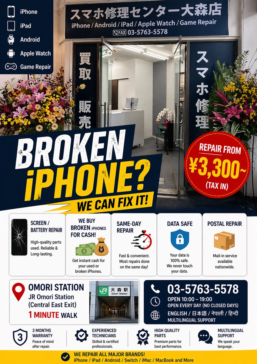 sumahostation's tweet image. BROKEN iPHONE? 💥
FIXED TODAY. CHEAP. FAST.
👉 OMORI — 1 MIN WALK
#iPhoneRepair #TokyoRepair #FixYourPhone
#CheapRepair #SameDayRepair #PhoneRepairTokyo
#OmoriTokyo #WalkInRepair #FastFix
#ScreenRepair #BatteryReplacement #TechFix
#ForeignersWelcome #NepaliInJapan #JapanLife