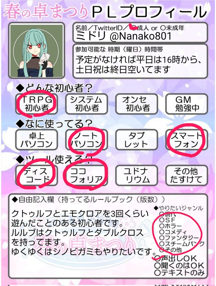 ミドリ tweet media