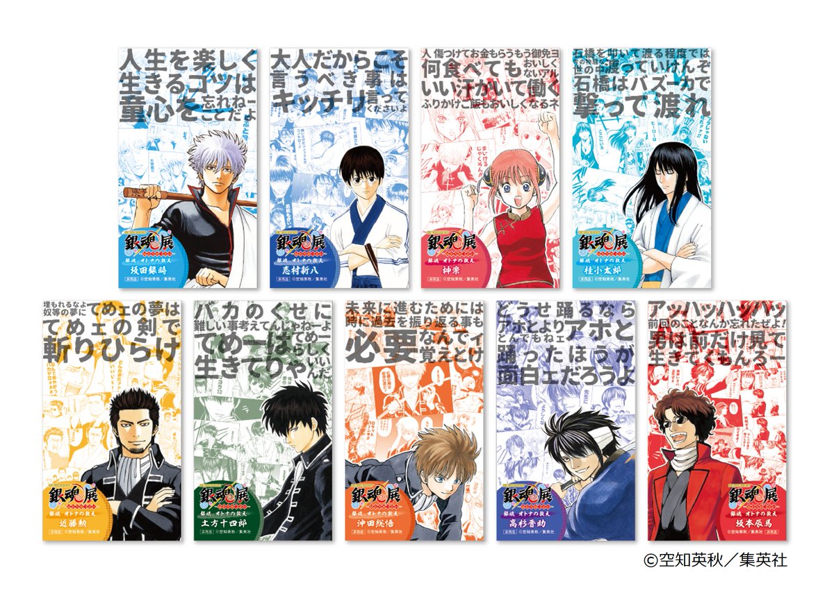 ✨来場者特典✨／ #銀魂展 秋田会場では来場者特典として、有料入場者