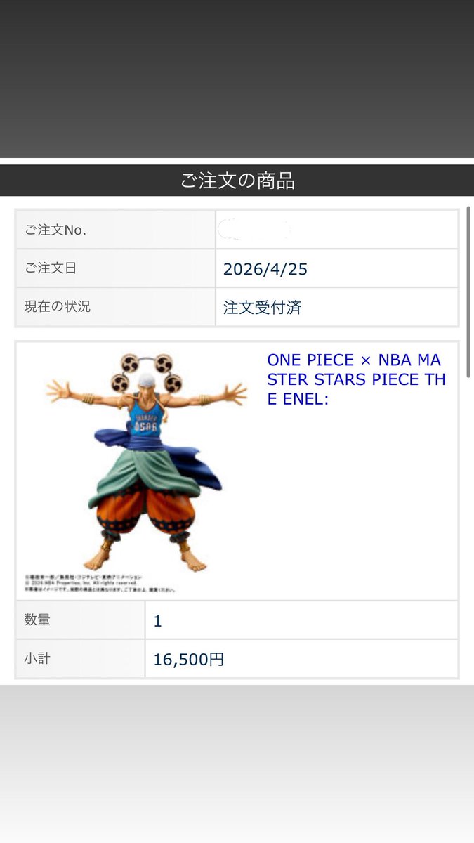 narishiro_35's tweet photo. とりあえず予約しました！
OKCにエネルは名前的にピッタリ笑
#SMSP
#ONEPIECE
#NBA https://t.co/2YBjxN3xU6