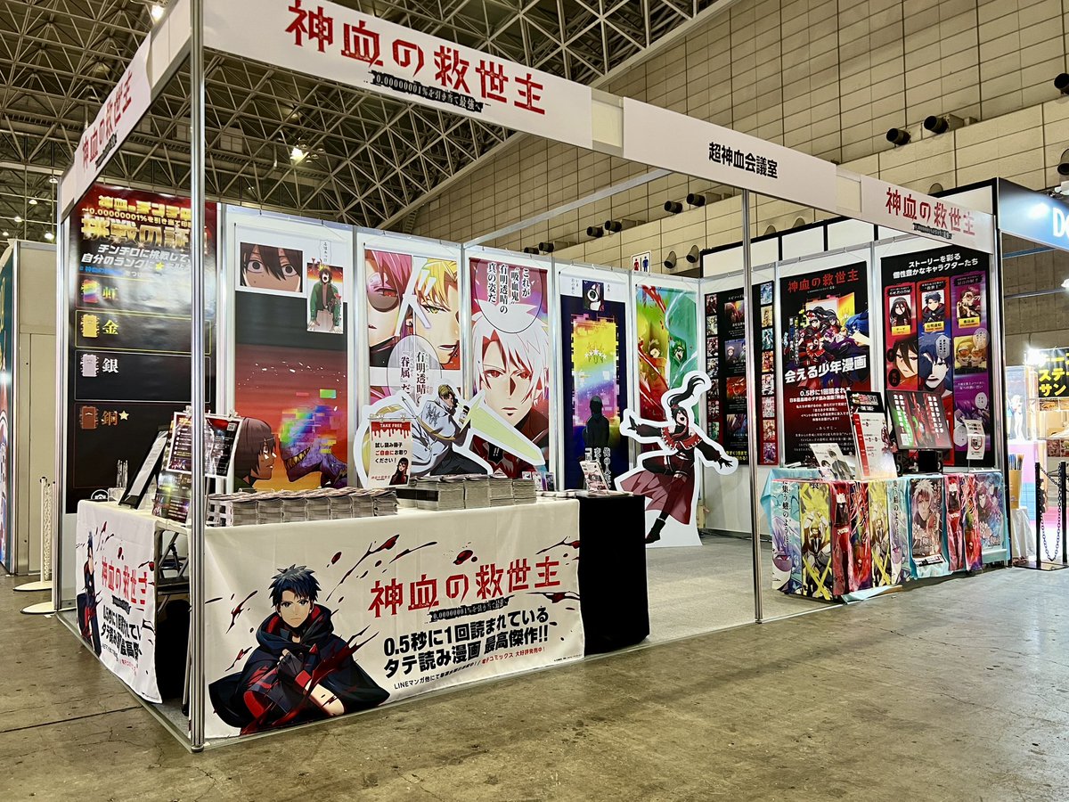 神血の救世主【公式】🌈電子コミックス17・18巻5/1同時発売 tweet media