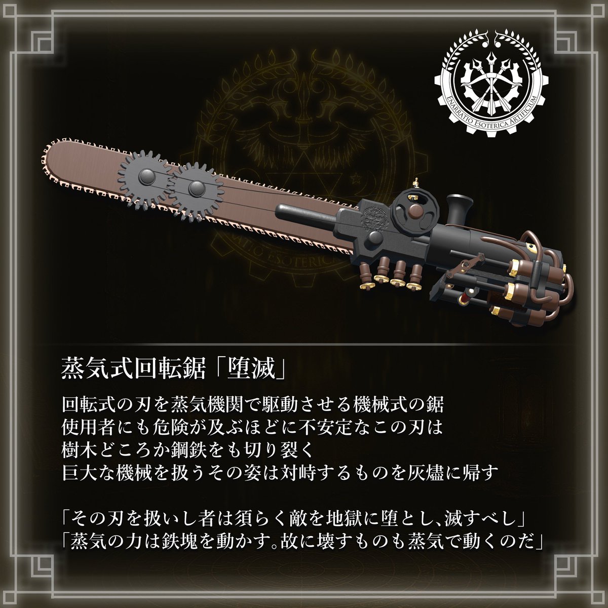 蒸気帝 Emperor-Eagle tweet media