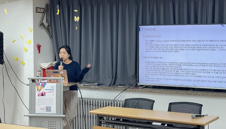평등법에 ‘종교 예외 조항’이 들어가는 게 정당한가?
종합사회복지관 등 복지시설 약 75%를 종교법인이 국가의 세금과 보조금을 받아 위탁운영하는 현실에서, 종교기관에 광범위한 예외를 허용하면 “공공복지와 교육 영역에서의 차별이 정당화될 우려”(장예정)를 밝혔다.  n.news.naver.com/article/007/00…