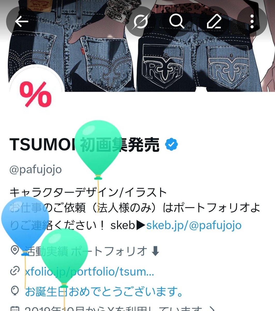 TSUMOI 初画集発売 tweet media