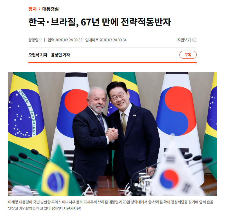 욕설로 시작했으나 한-브 우호의 타래가 되었음