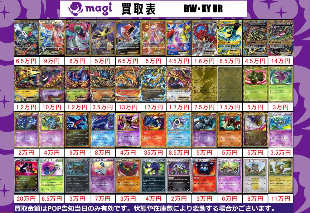 【激レアお買い得セット】船カード3種 旧ワンピースカード magi柏モディ店【カードショップ公式】 on X: 