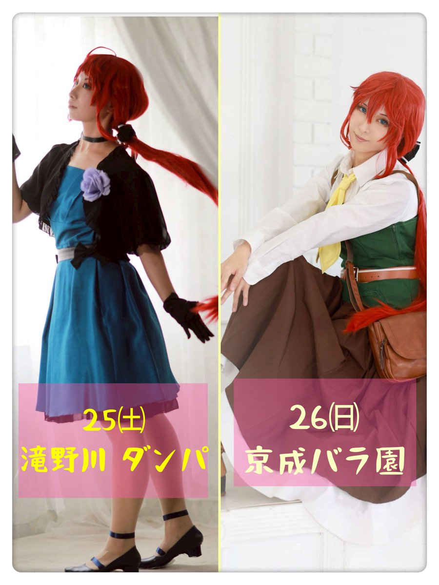 瑛琳@5ｼﾞｬｯｸ,6a!ｱｸｱ,9相模原めぐみん, tweet media