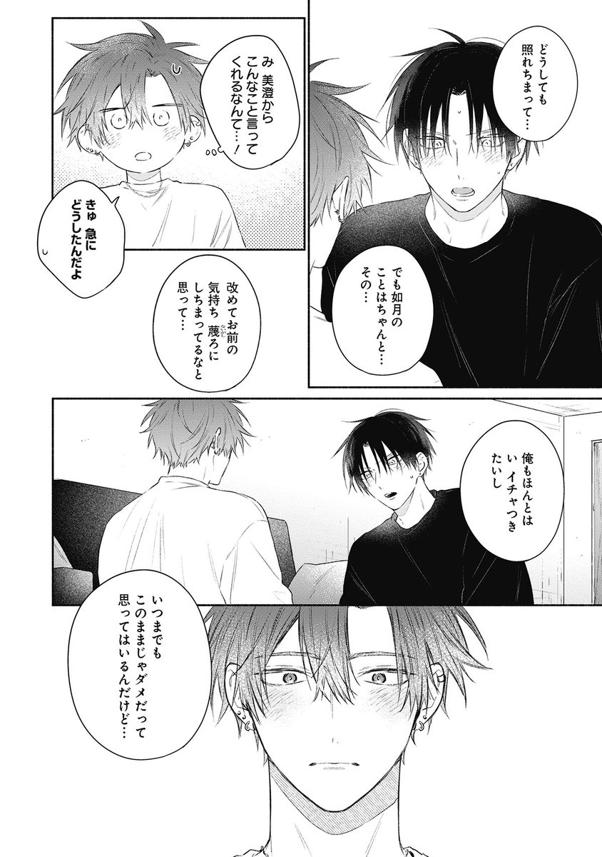 Post by 壱 あらた on X: (4/8)