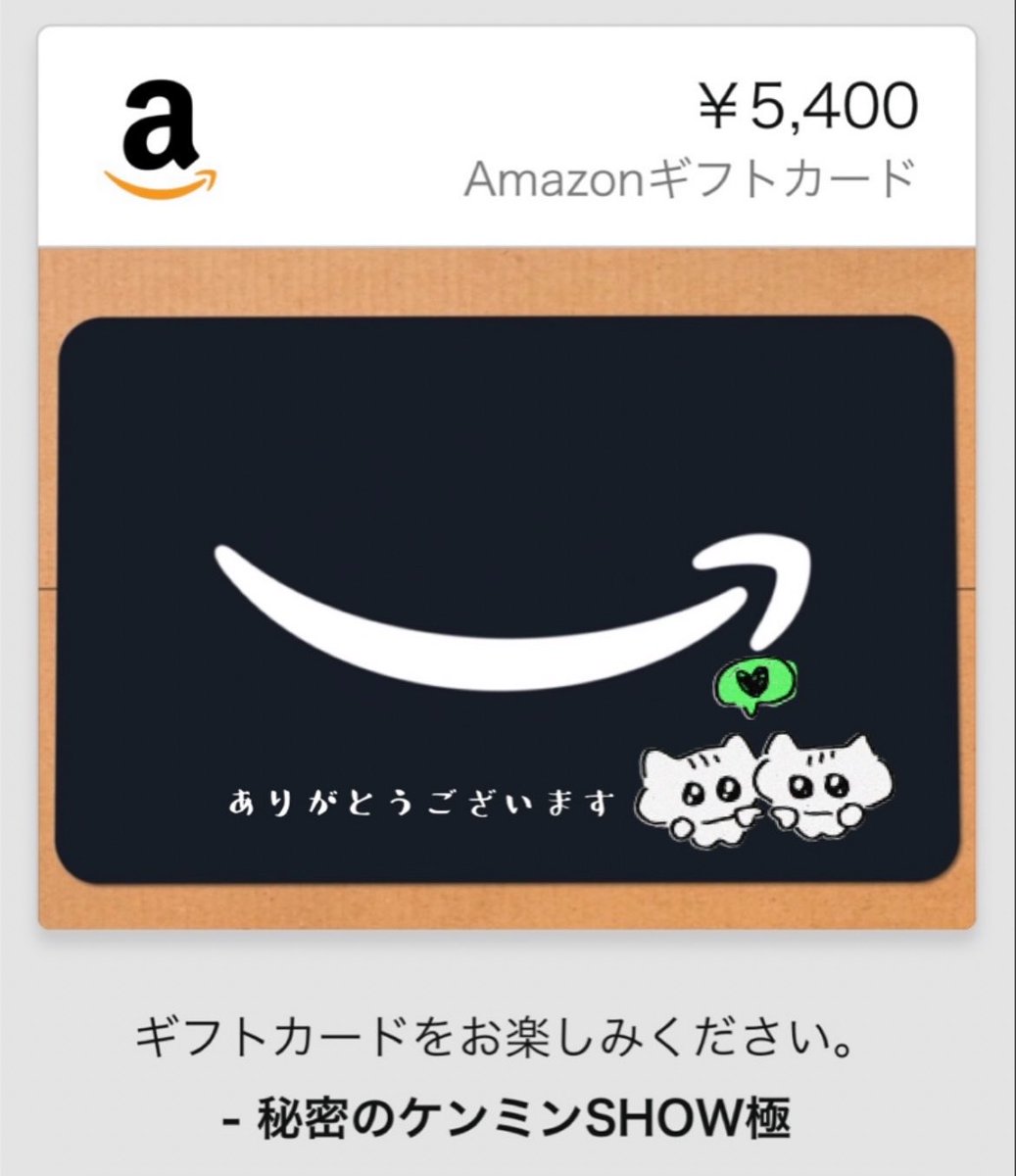 秘密のケンミンSHOW極 様より𓂃
<a href="/kenmin_kiwami/">【公式】秘密のケンミンSHOW極</a> 

放送時間拡大！記念キャンペーン当選して
Amazonギフト券をいただきましたˊ˗

全国の県民性やご当地グルメ、習慣など
に共感したり知って驚いたりすることが
多いです😳
沖縄のカルタが面白かったです.ᐟ

ありがとうございました✨