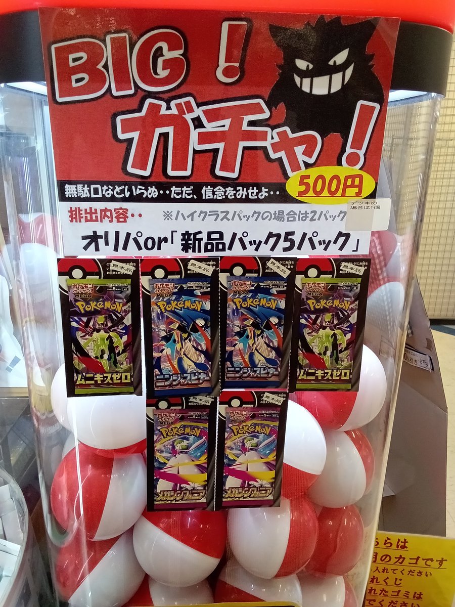 ポケカバラパック 93パック ポケカバラパック10枚＋おまけ付き｜Yahoo!フリマ（旧PayPayフリマ）