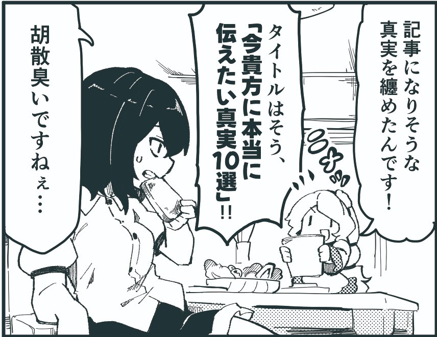 真田源次郎ベル助 tweet media
