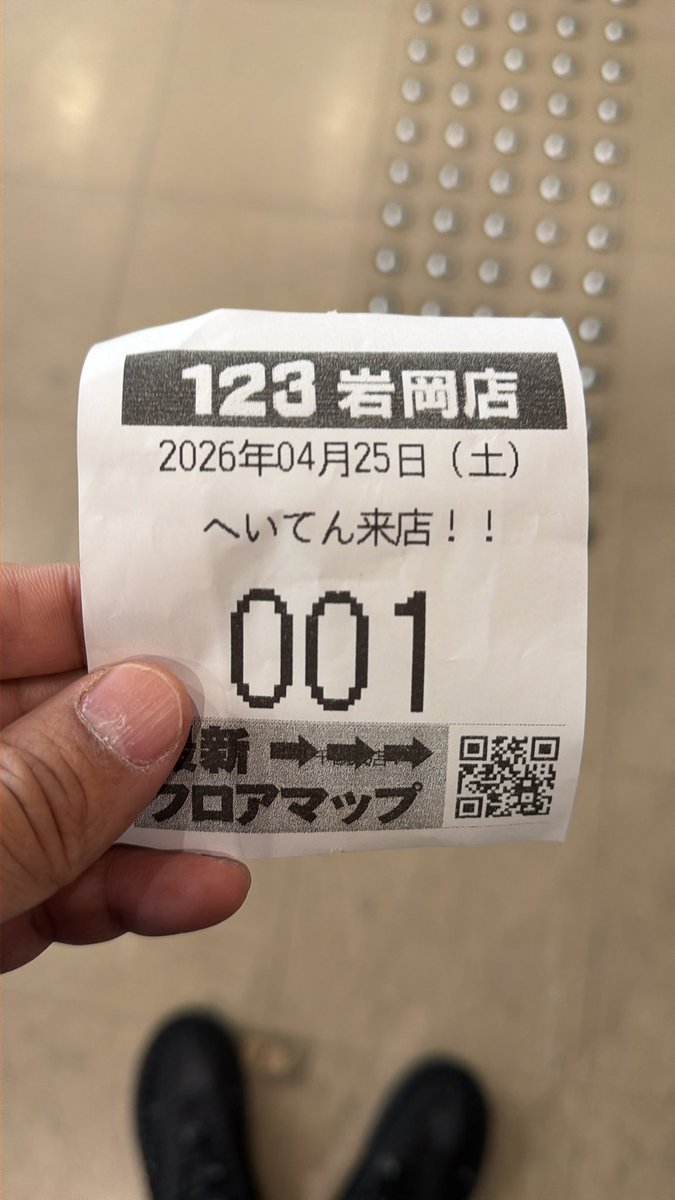 へいてん tweet media