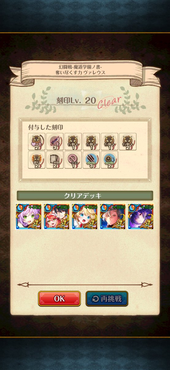クリアできた✨