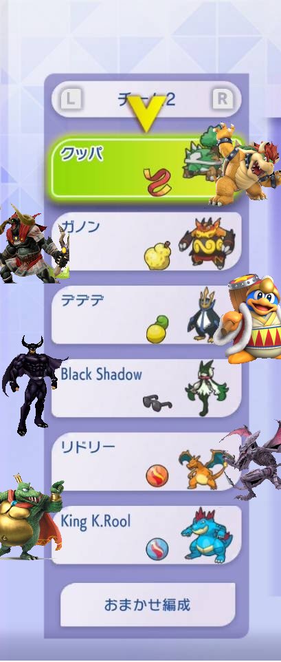 御三家パ(主人公パ)と見せかけて悪役パーティ