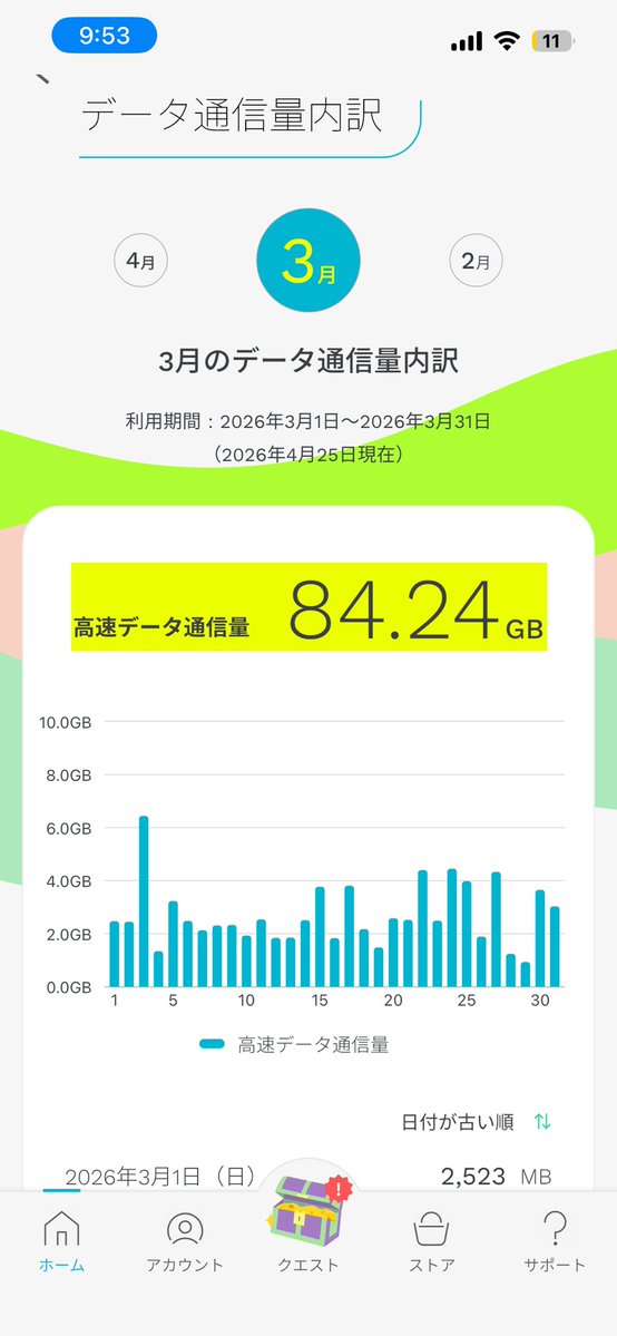 さくら tweet media