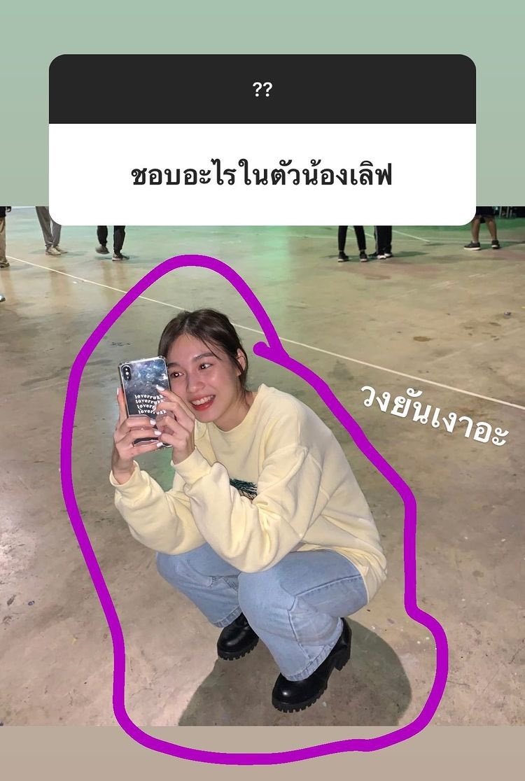 อันนี้ป้าให้เลยอะ คลั่งรักมาแต่ไหนแต่ไร คนถามชอบอะไรในตัวน้องเลิฟ พี่มิ้ลค์มาแปะรูปคนน้องแล้วก็วงทั้งตัว วงยันเงา 5555555555555