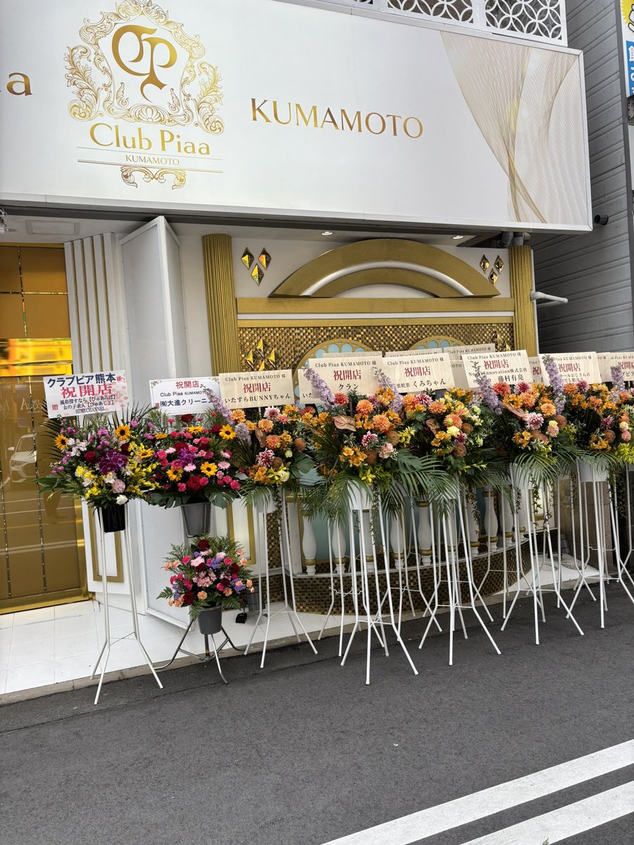 エスペランサ熊本【ばったん】 tweet media