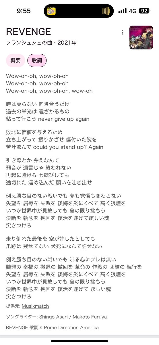 今の中日ドラゴンズ、フランシュシュのリベンジの歌詞っぽくてすごくエモ。

起死回生のシナリオに、ただ進もう、ドラゴンズ