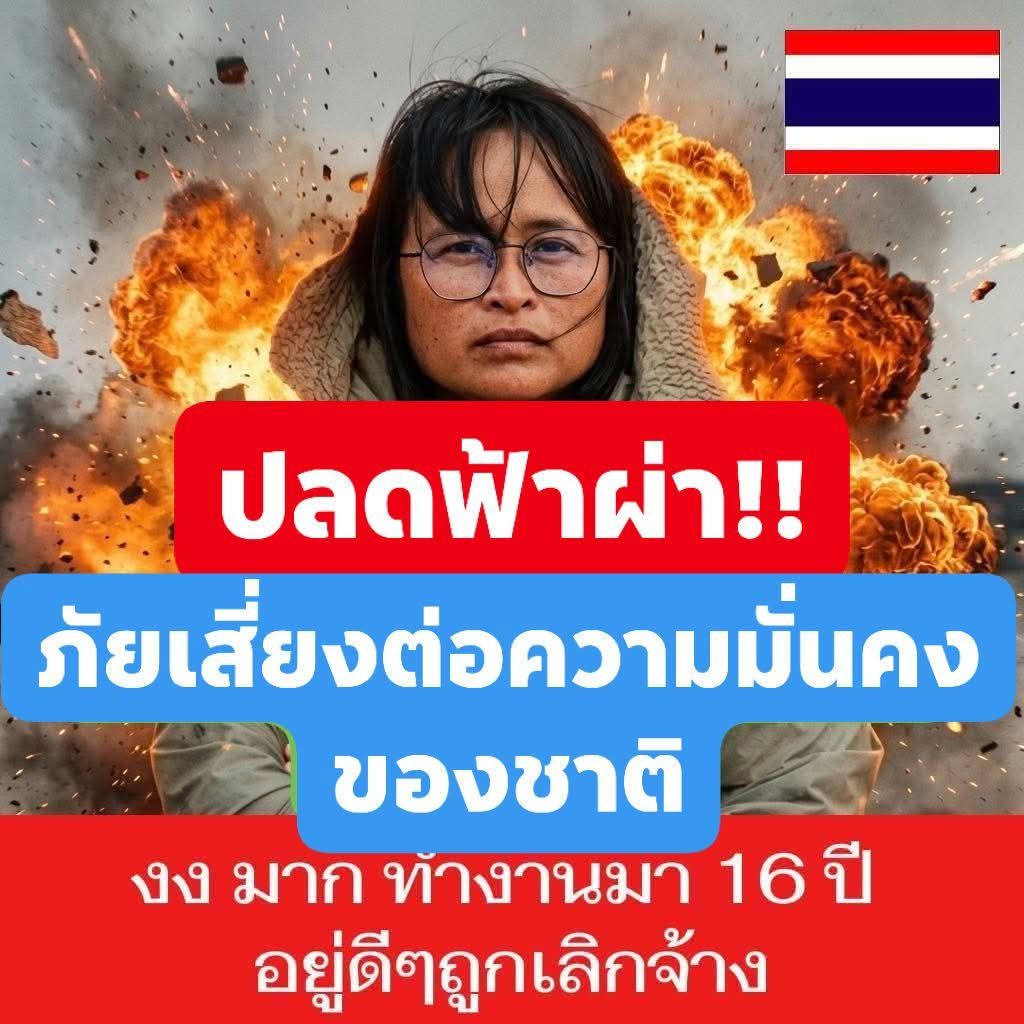 IamTHAI tweet media