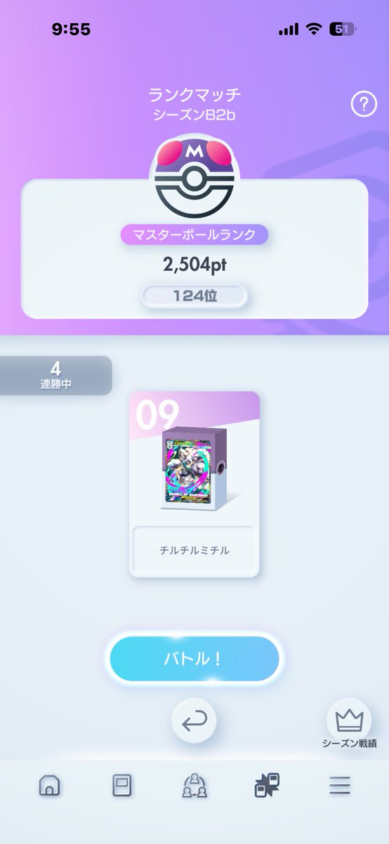 Scorpion🍻バウンティ＆ポケポケ tweet media