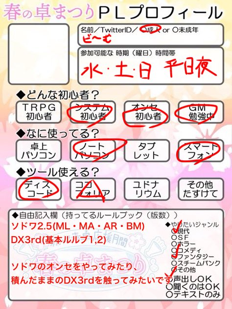 ビ〜む tweet media