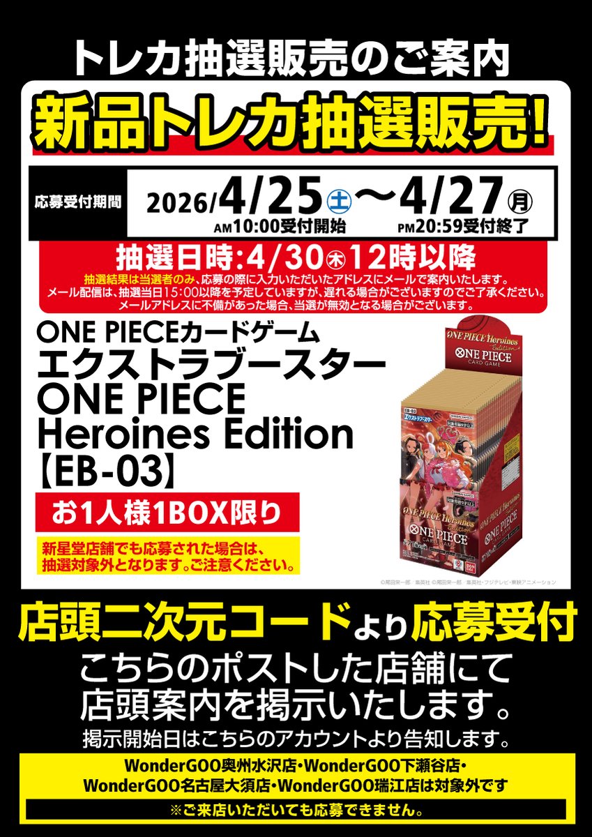 🔶🔸再販品抽選販売のご案内🔸🔶 #ポケモンカード 『MEGAドリームex