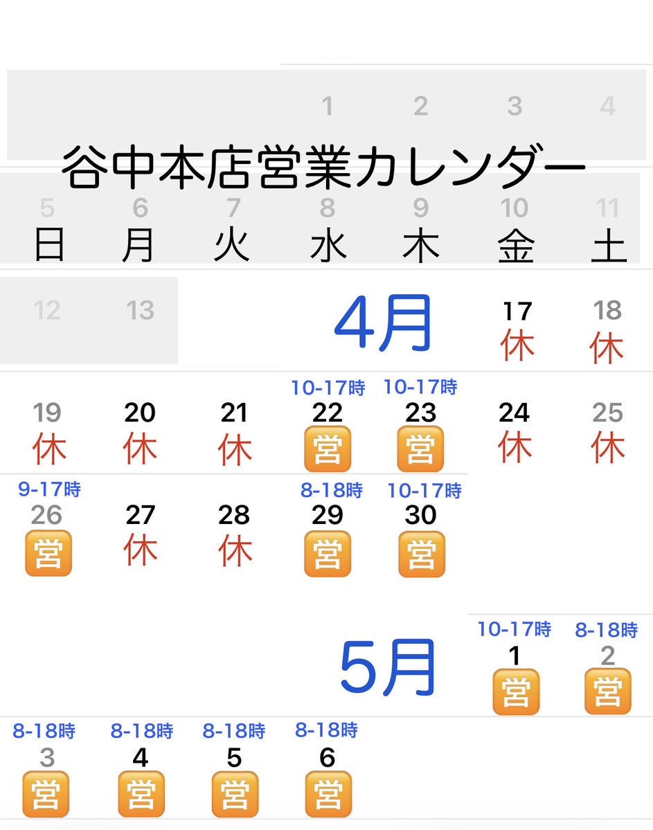 himitsudo tweet media