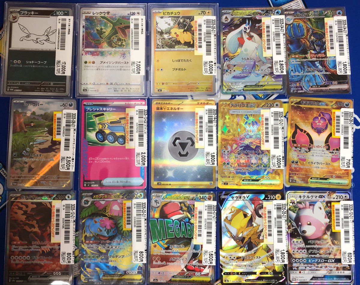 🔥#ポケモンカード🔥 『ブラッキー 067/SV-P』 『レックウザ