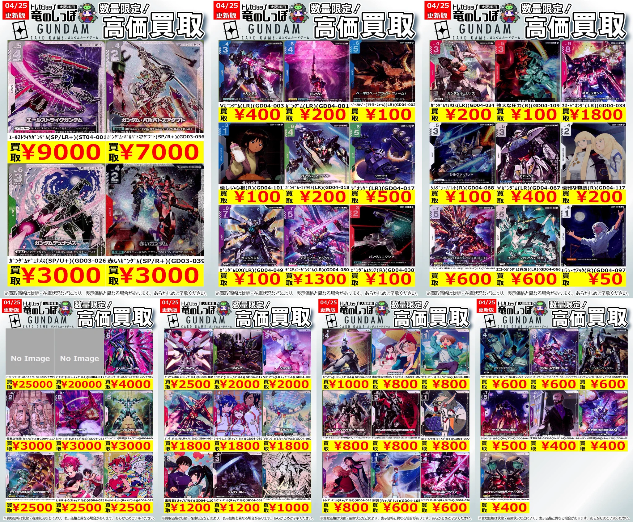 竜のしっぽ 大阪梅田店 on X: 