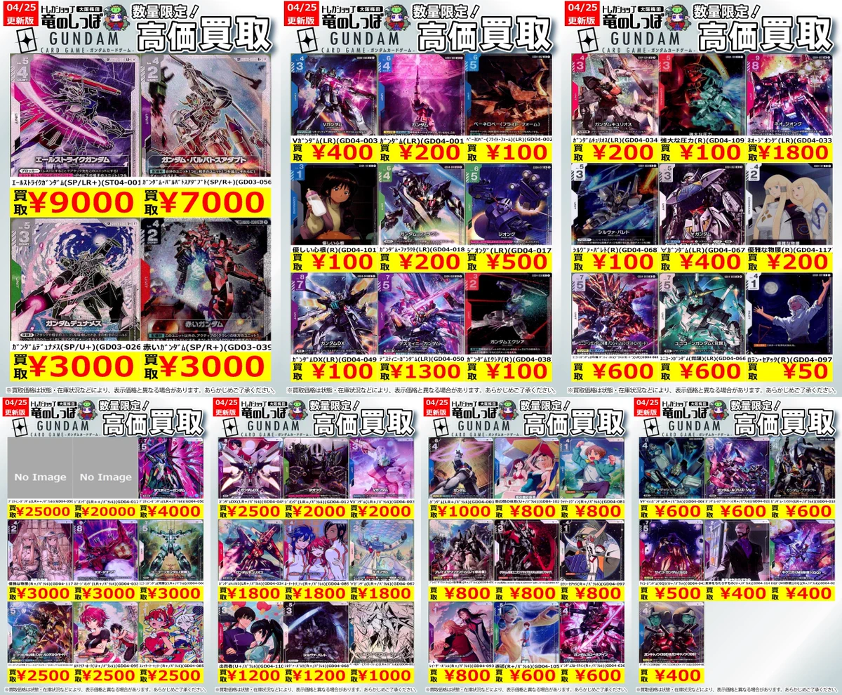 竜のしっぽ 大阪梅田店 on X: 