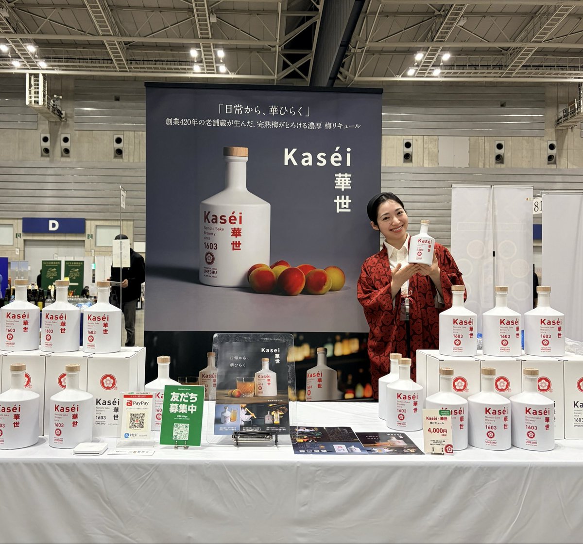 YukaKokoma's tweet photo. 梅リキュール「華世 -Kaséi- 」をご用意して、お待ちしています🥃✨

#ウイスキーフェスティバル
#根本酒造 https://t.co/wWbQcKwLXV