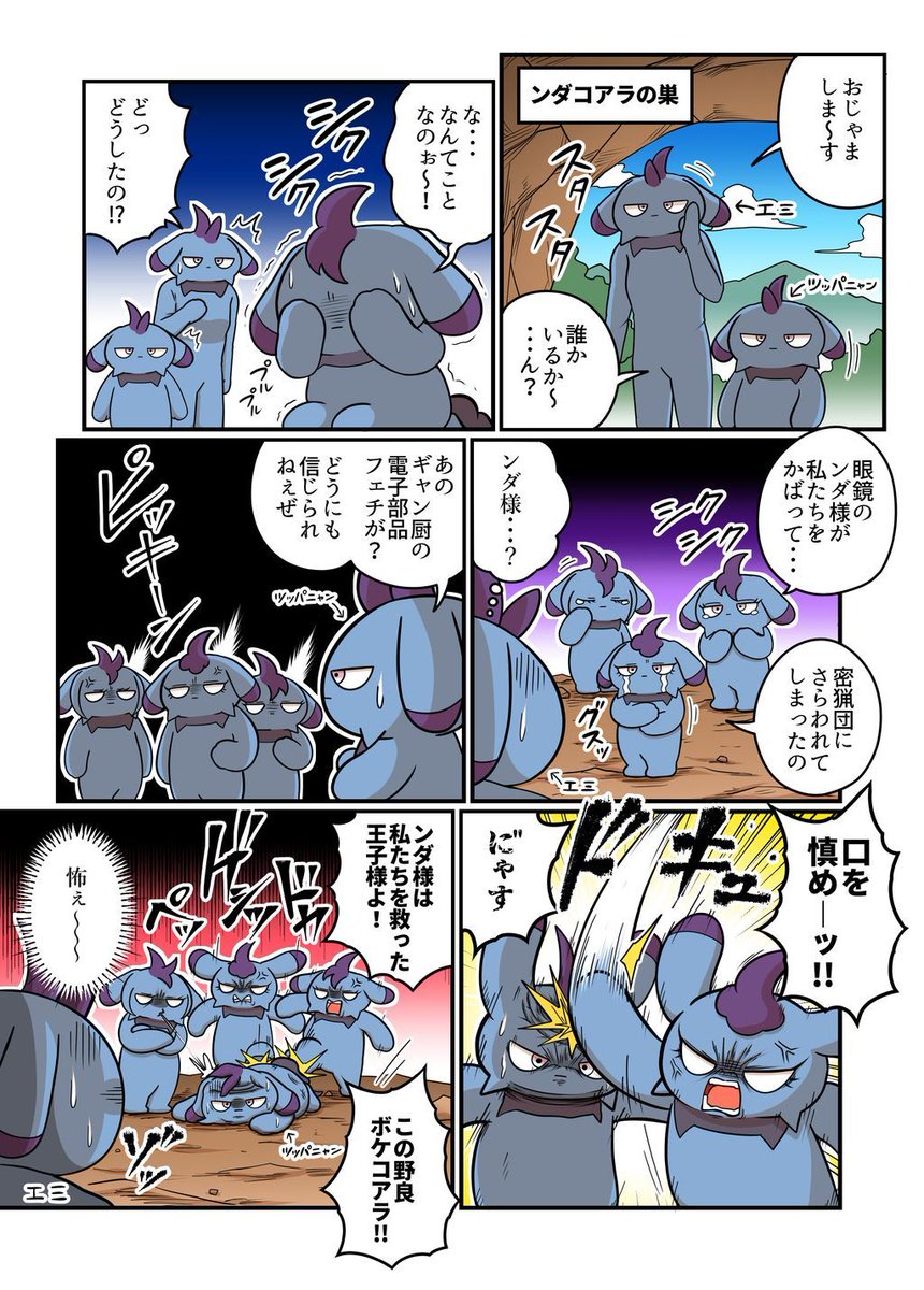 パルワールド/Palworld 公式 (@Palworld_JP) / Posts / X