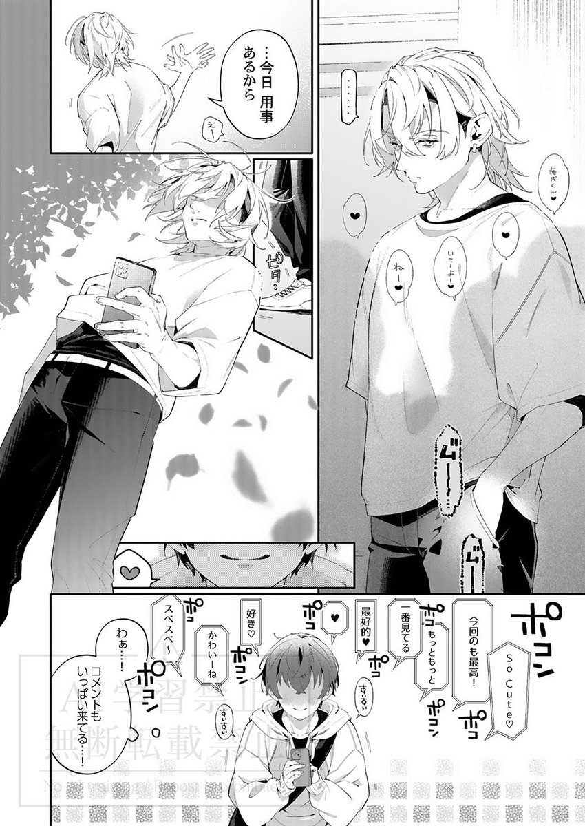 BLスクリーモ＆.Nonfine tweet media