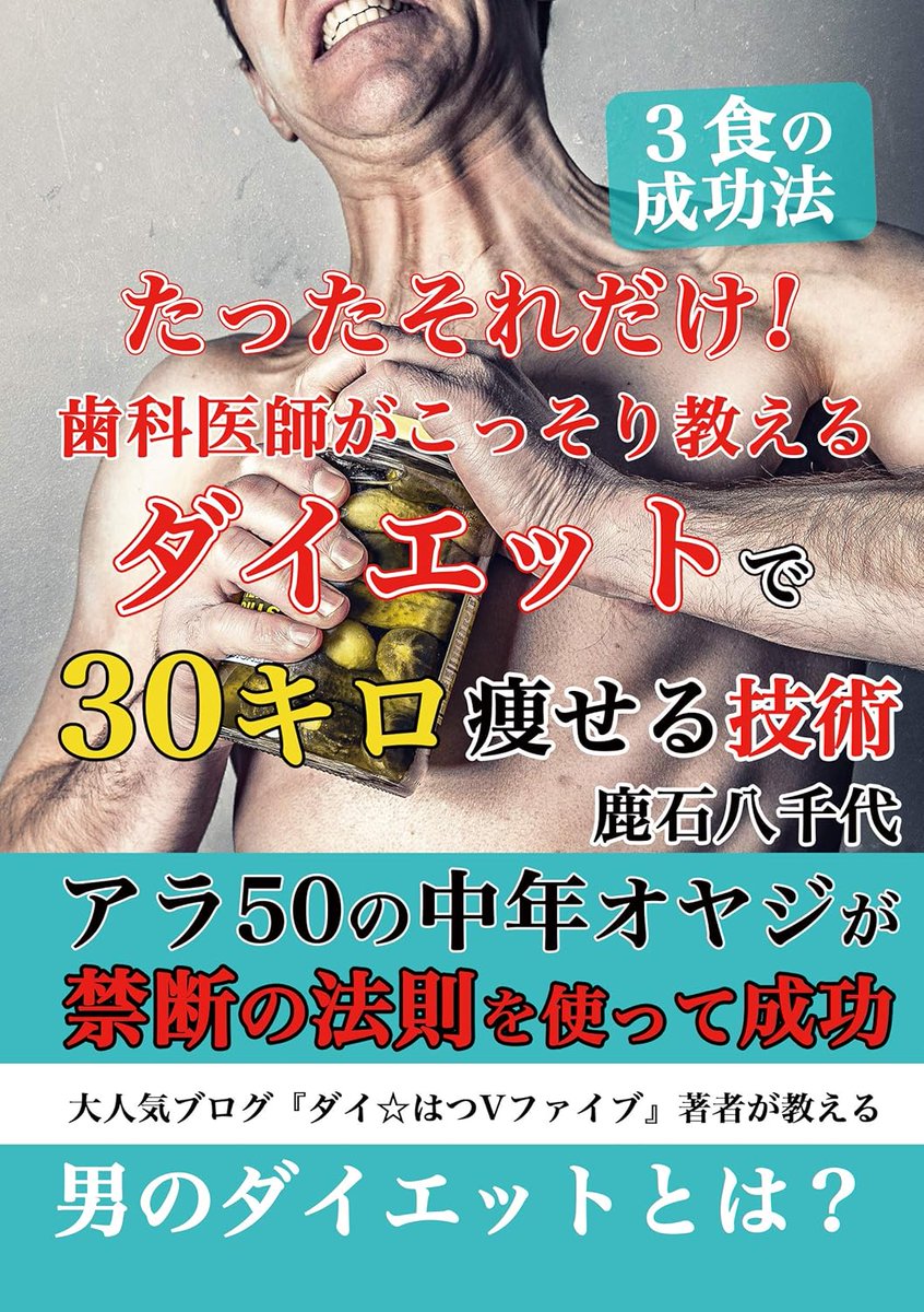 hidamarifamilyd's tweet image. #21周年　#ANNIVERSARY🌈#ひだまりファミリー　Ⓡ🌞#歯科医院
💥当院院長の著書 #ダイエット本 が #Amazon に💞hidamarifamily.com/info/amazon.ht… 八千代本院 #大和田  #八千代市 😆ユーカリが丘分院　#佐倉市　😄健康タワー分院（#八千代台）#医療法人社団ひだまり会　Ⓡhidamari-family.com