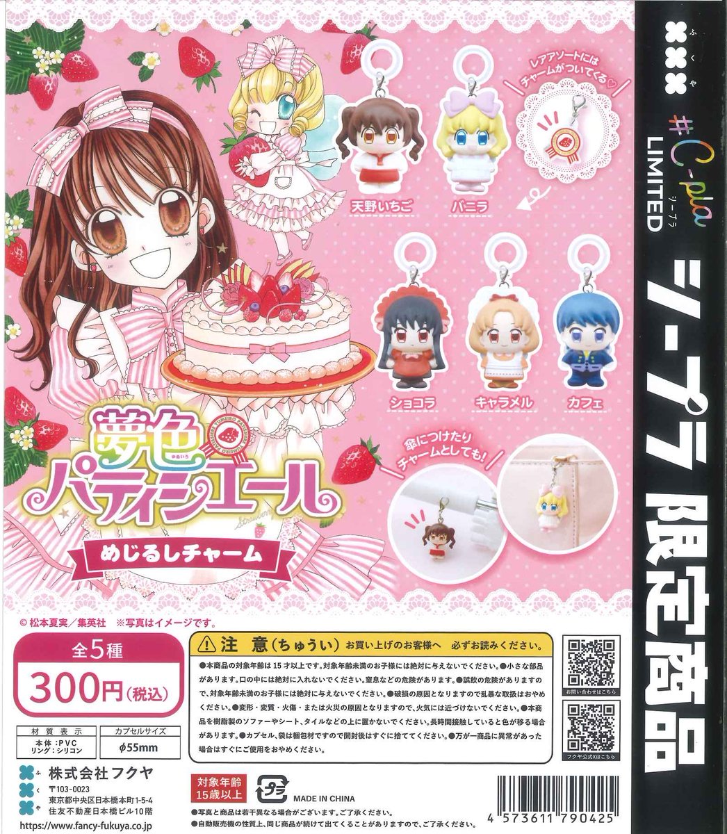 本商品を3個以上ご購入で 【オリジナルデザインの限定ステッカー】が