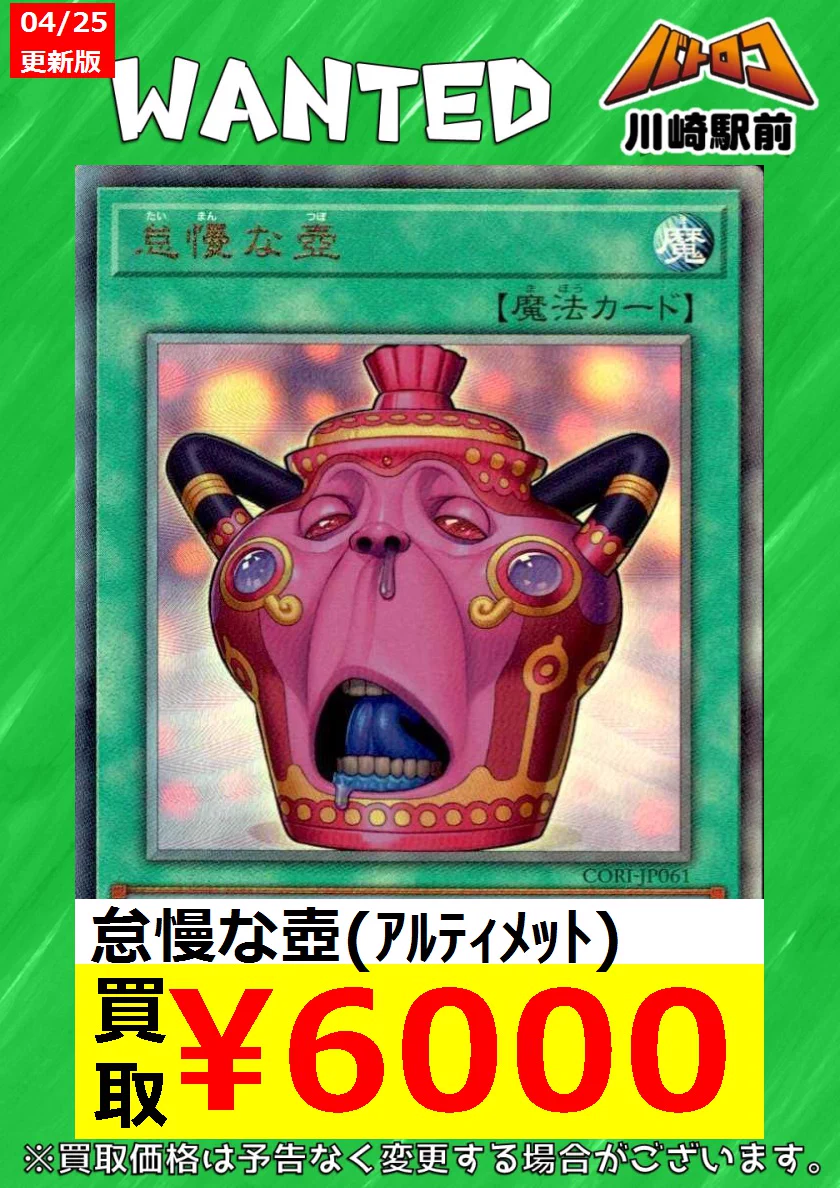 TC バトロコ川崎駅前 on X: 