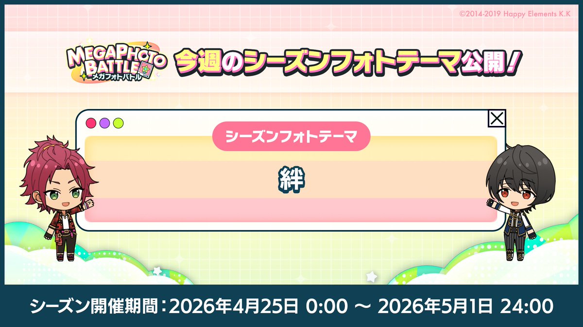 あんさんぶるスターズ！！【公式】 tweet media
