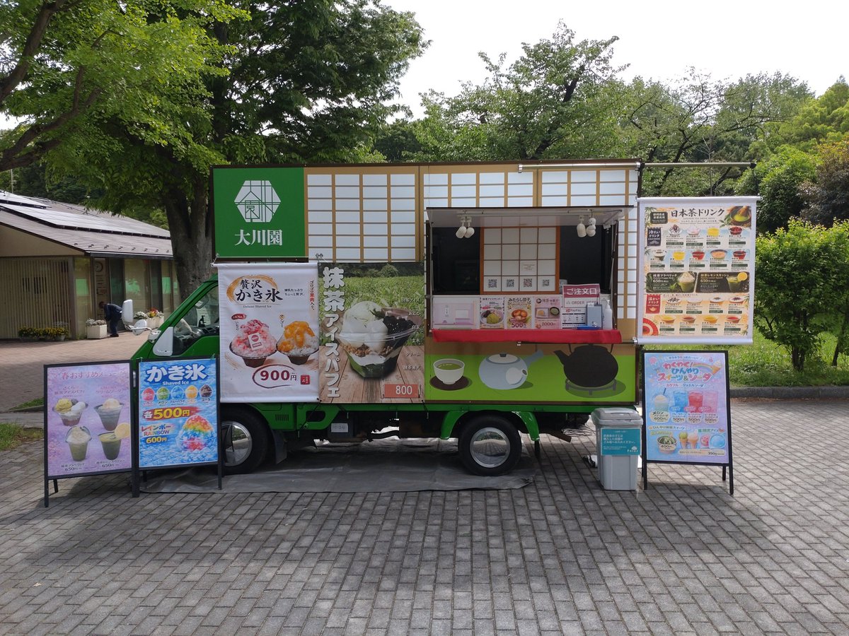 大川園 tweet media