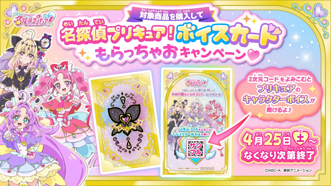 プリキュアおもちゃウェブ公式 on X