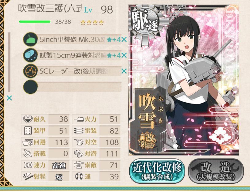 levin121's tweet photo. 吹雪改三護ができたんご
バーナーは吹き飛んだ･･･
#艦これ
･ https://t.co/eU0nPDtMxI