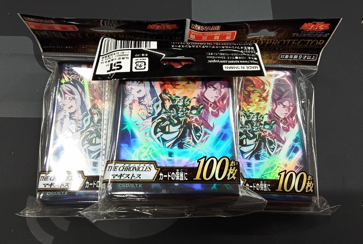 ブースターパック『CHAOS ORIGINS』 一般販売の整理券配布終了いたし