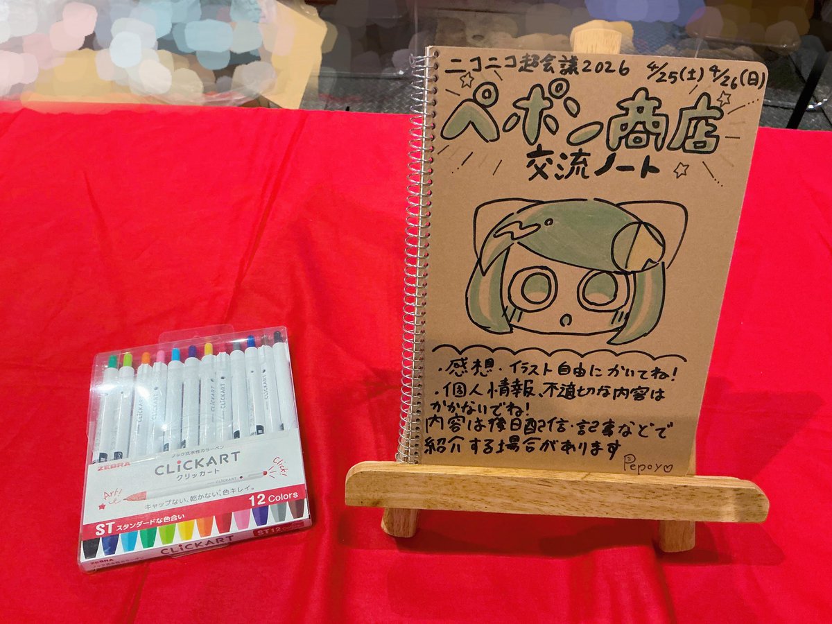 ぺぽよ🌷4/25〜26ニコ超H1 け-12 ボ tweet media