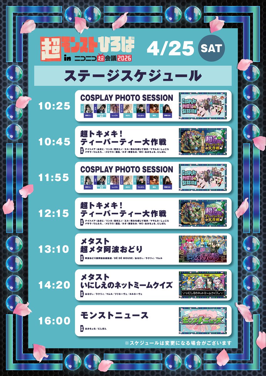モンストイベント tweet media