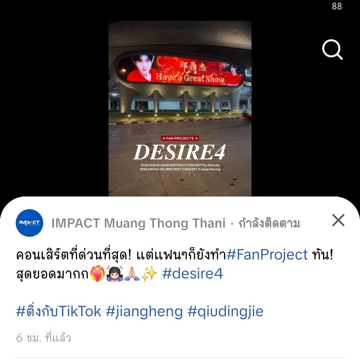 แอคอิมแพคในตตยังแซว 555555 ไปกดไลค์กดแชร์กันได้นะคะ แอครู้จัก 4 วันมาราเคิลไหมมมมมมม

vt.tiktok.com/ZS92oExWA/